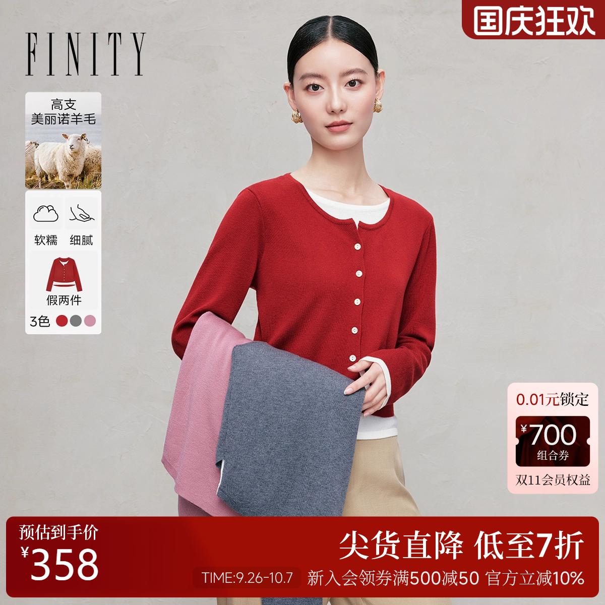 FINITY菲妮迪针织衫圆领红色上衣