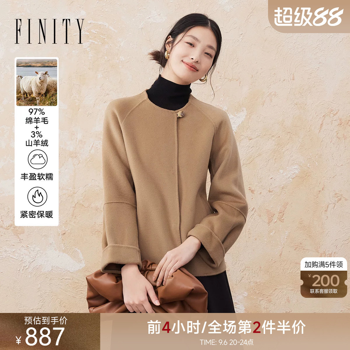 【绒感羊绒】FINITY菲妮迪毛呢外套2026冬季新款双面呢短款大衣女图片