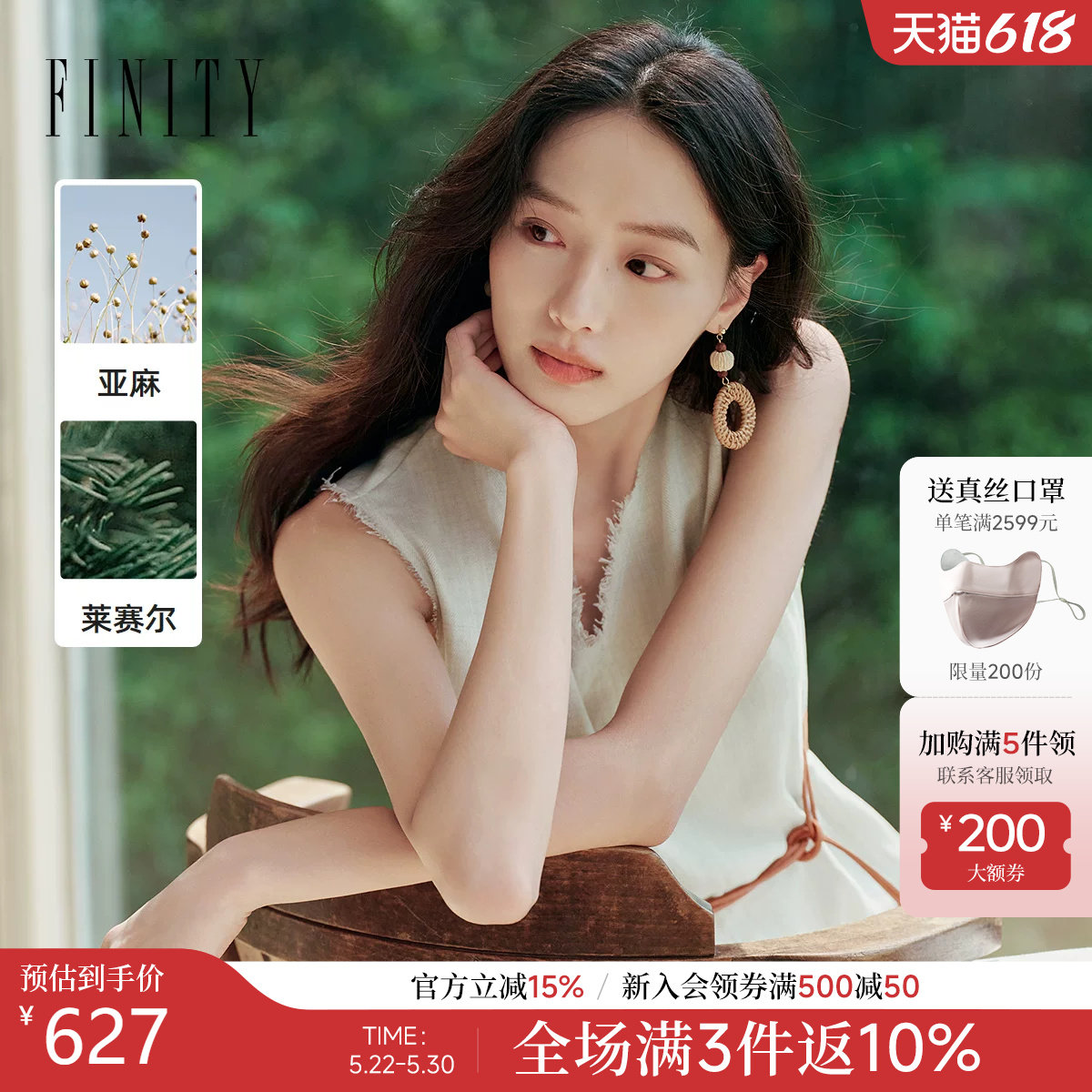 FINITY菲妮迪无袖连衣裙26夏季新款简约系带收腰优雅亚麻长裙