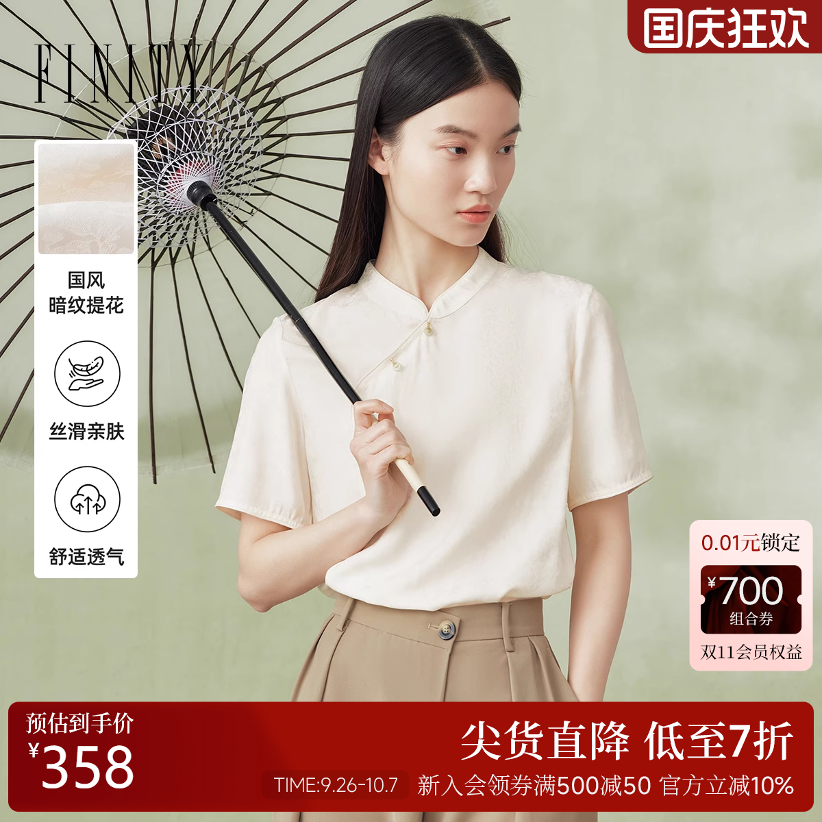 菲妮迪国风盘扣气质别致小衫