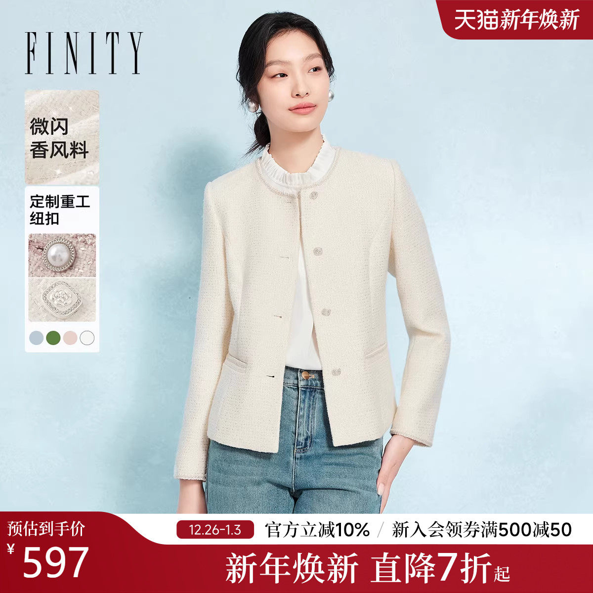 菲妮迪小香风短外套早春新款高级感气质春装名媛上衣女花呢外套女