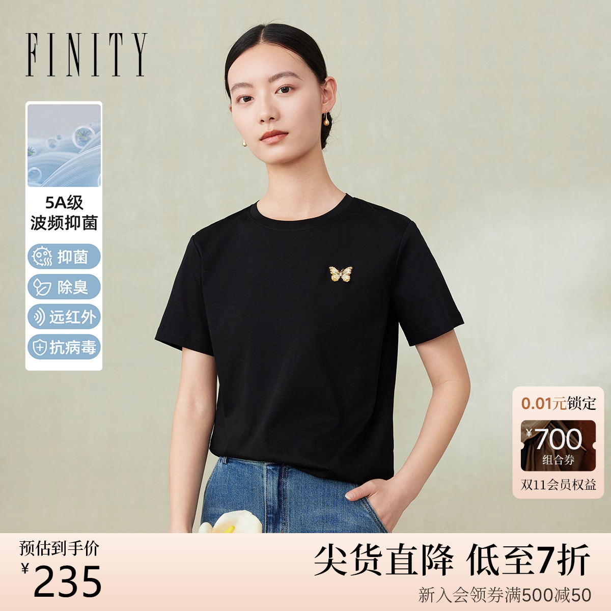 菲妮迪纯棉休闲百搭小衫