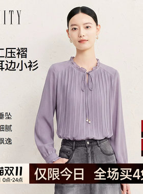 FINITY菲妮迪雪纺衫2026年秋季新款简约重工压褶条纹木耳边上衣女