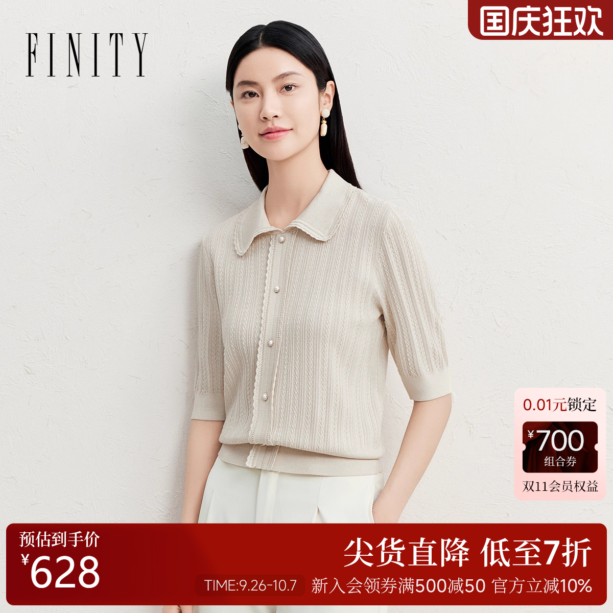 FINITY菲妮迪针织衫2025年秋季新款简约衬衫领气质减龄短袖上衣女
