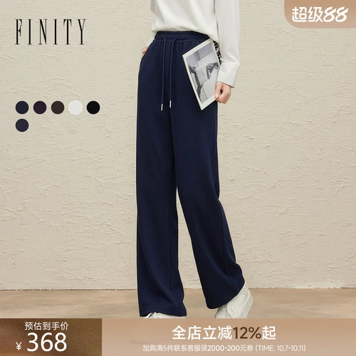 FINITY菲妮迪休闲裤26冬季新款含桑蚕丝直筒宽松显瘦羊毛长裤子女