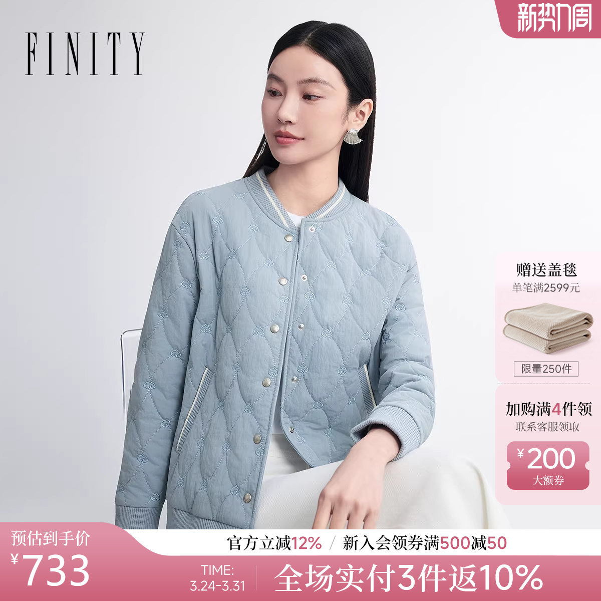 FINITY菲妮迪棉服棉袄2026春新款简约蓝色菱形短款圆领保暖