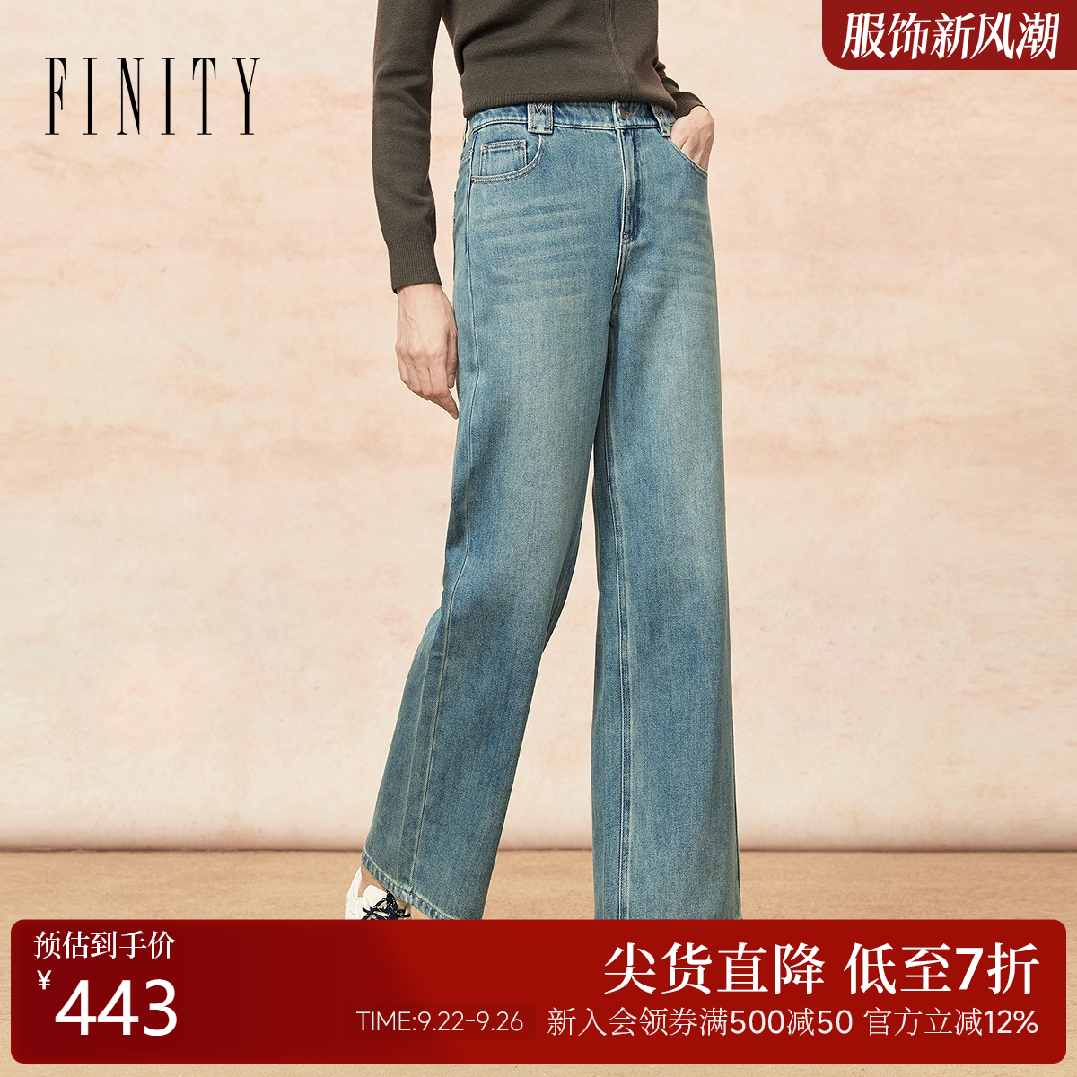 【莱赛尔纤维】FINITY菲妮迪牛仔裤25冬季新款简约棉质直筒长裤女
