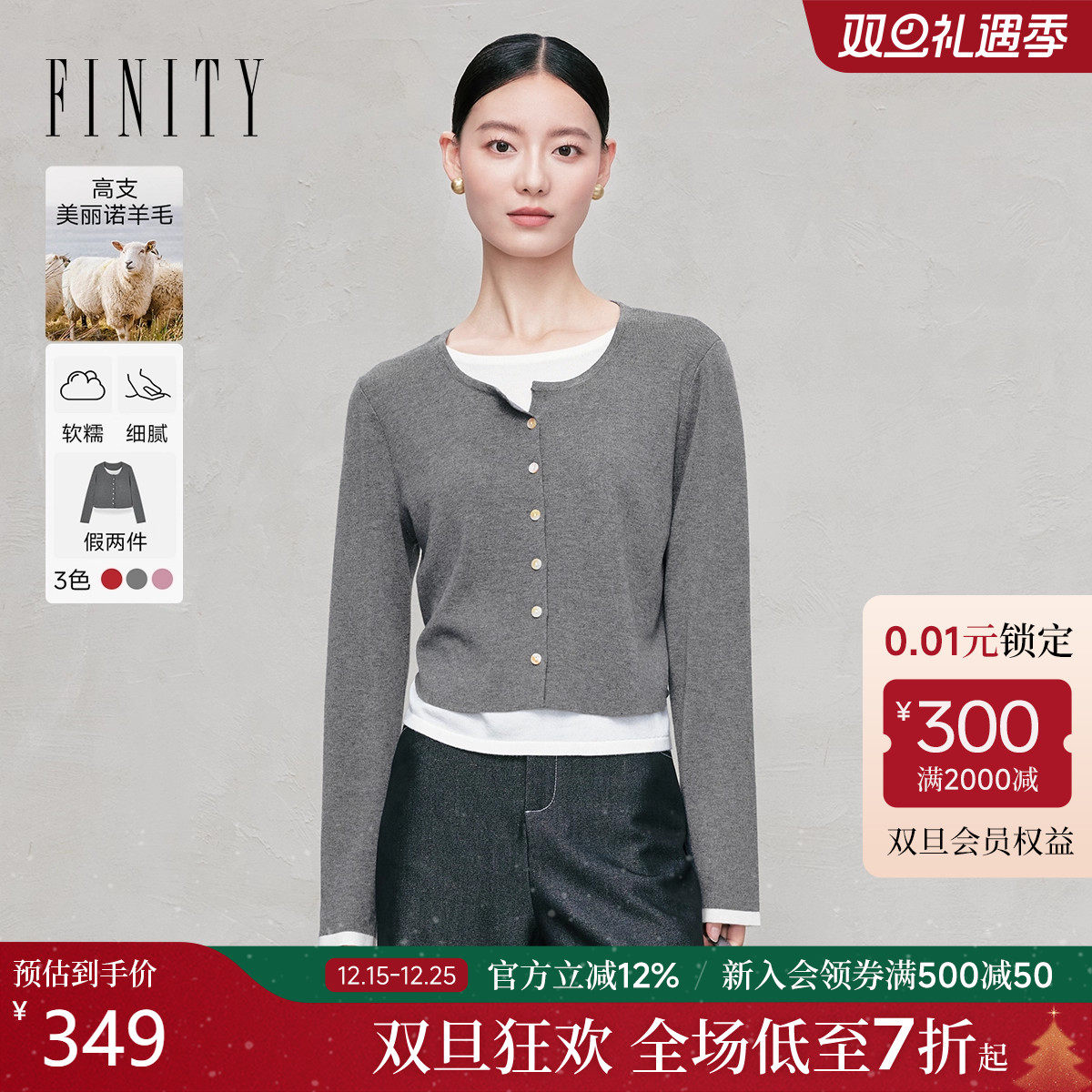 FINITY菲妮迪羊毛针织衫圆领上衣