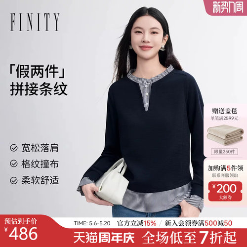 菲妮迪春假两件条纹衬衫