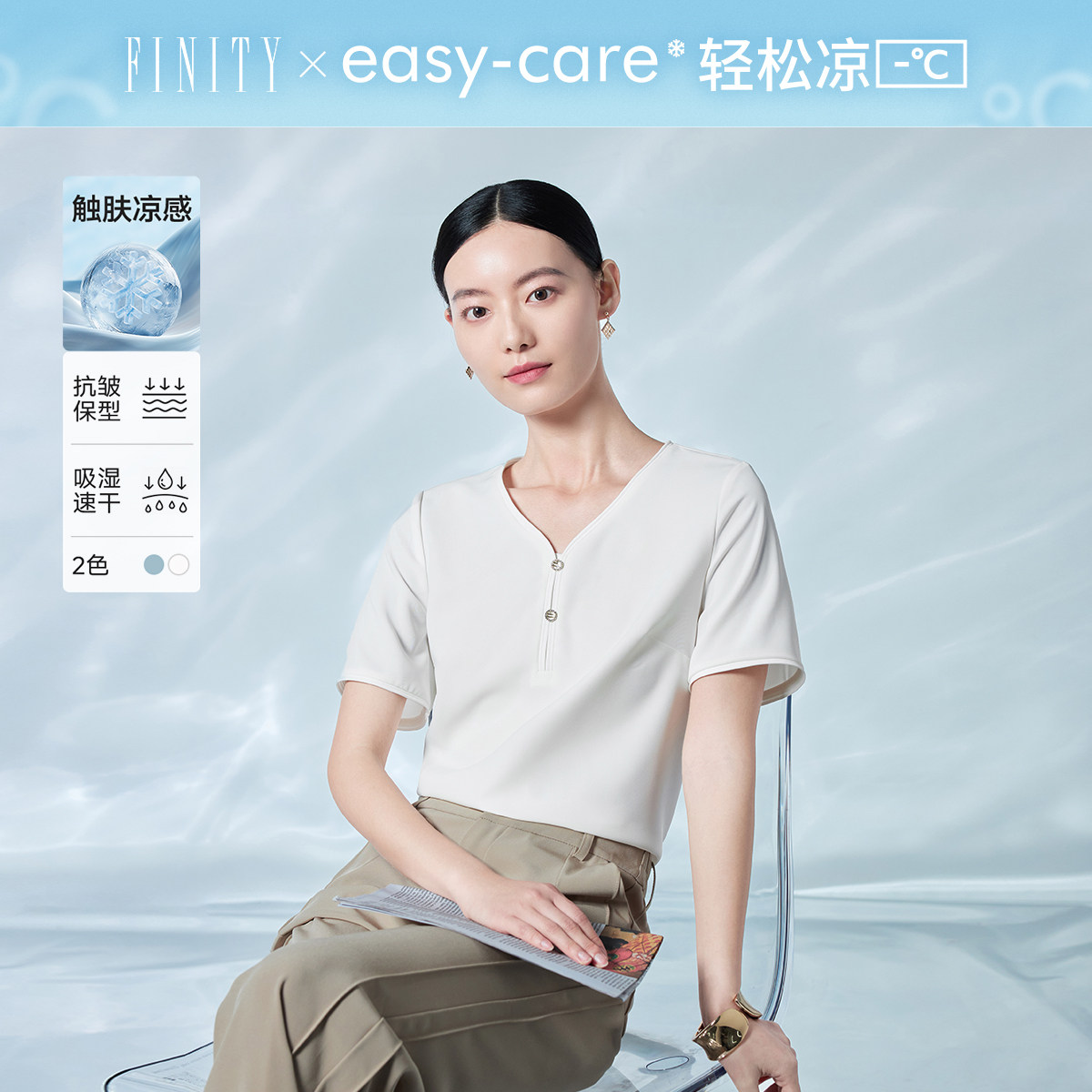 FINITY菲妮迪雪纺衫2026夏季新款简约气质V领百搭纯色短袖