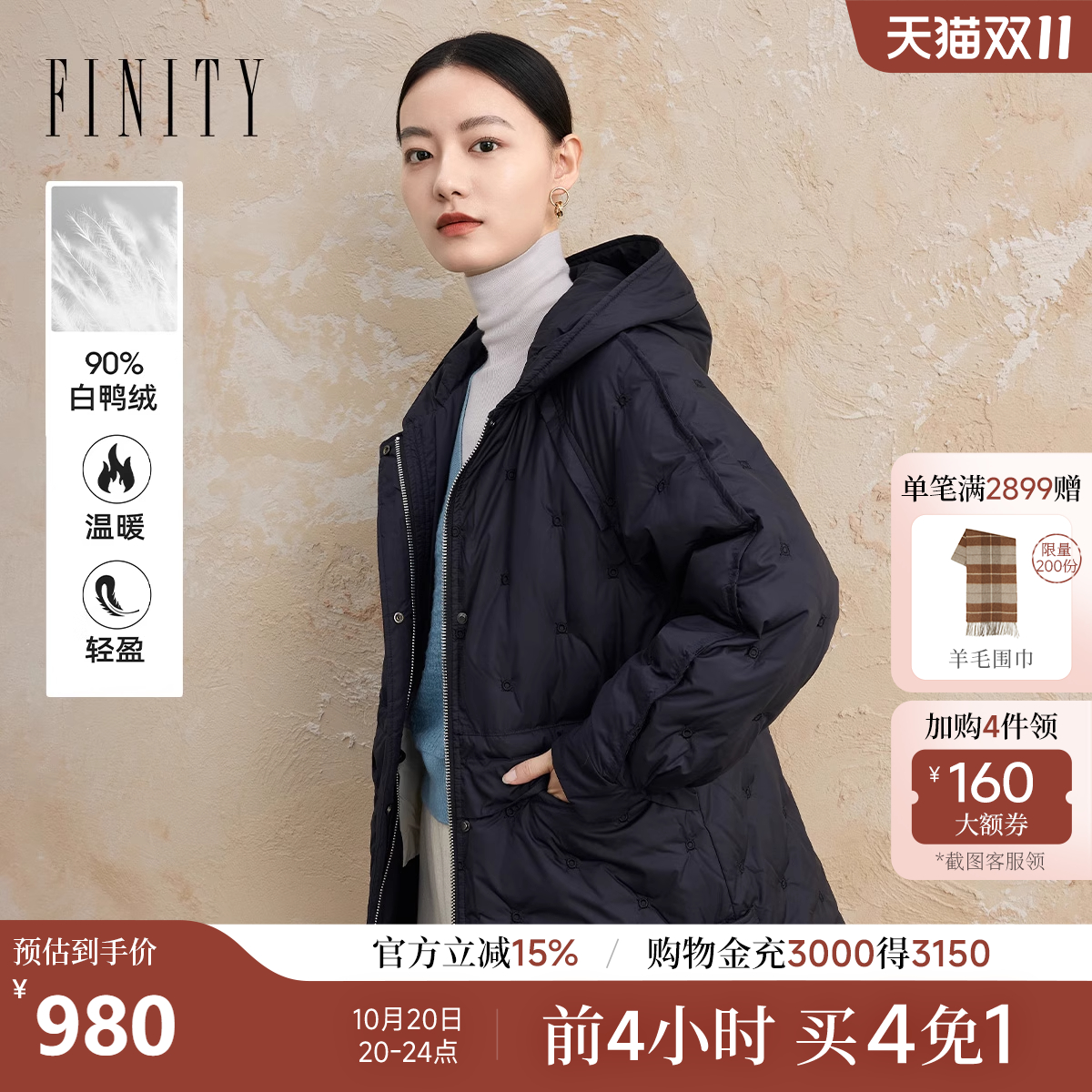 宽松连帽羽绒服FINITY时尚