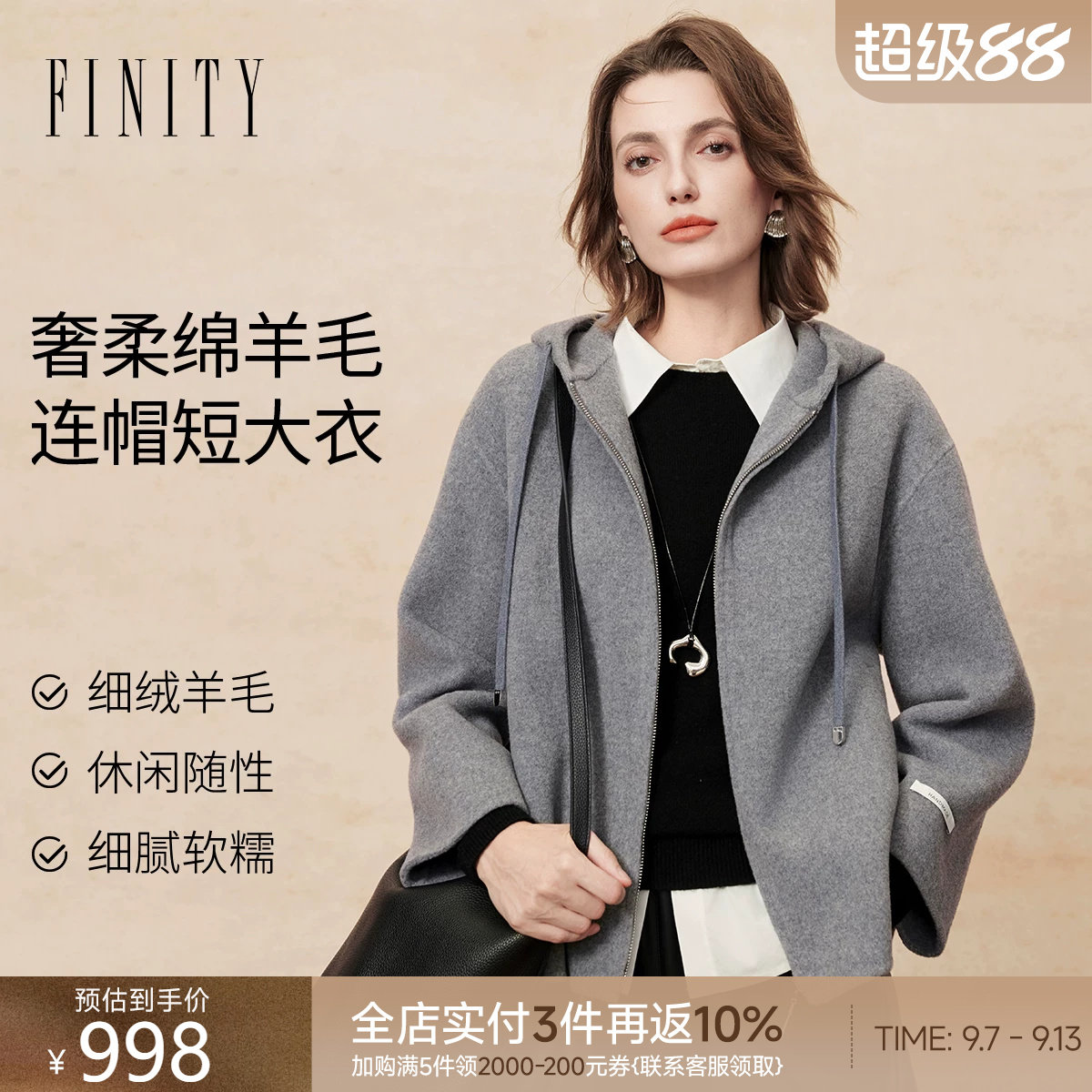 FINITY毛呢外套连帽羊毛大衣图片