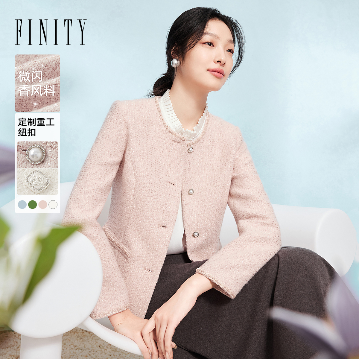 【双11预售】菲妮迪小香风短外套25秋冬气质名媛上衣女花呢外套