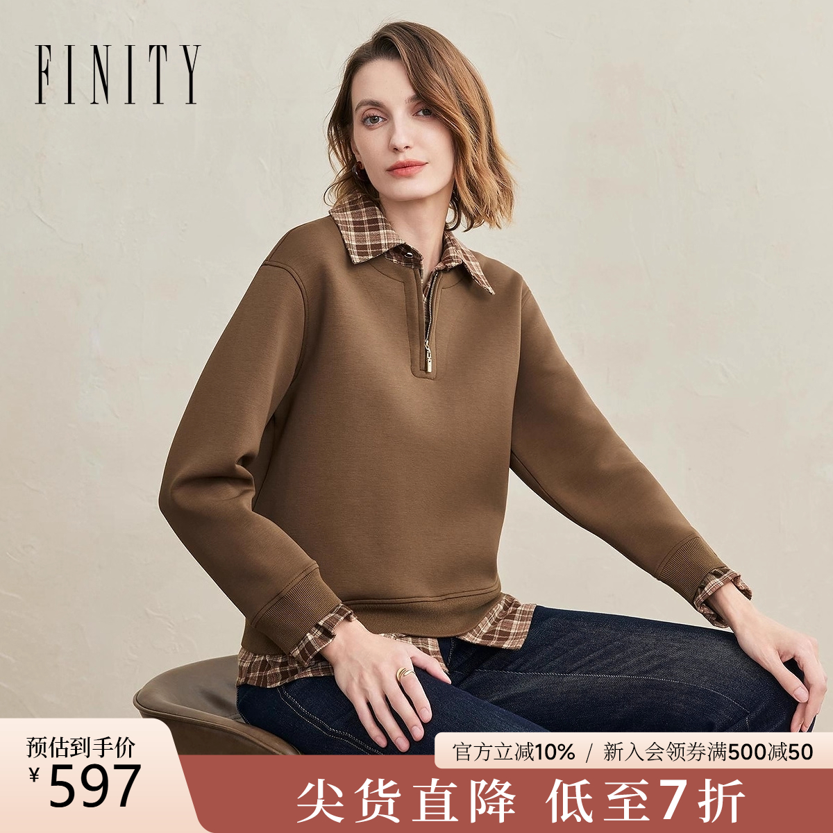 FINITY假两件卫衣衬衫