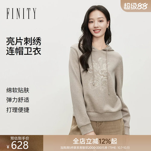 FINITY菲妮迪卫衣2026冬季新款棉质通勤连帽宽松落肩袖长袖上衣女