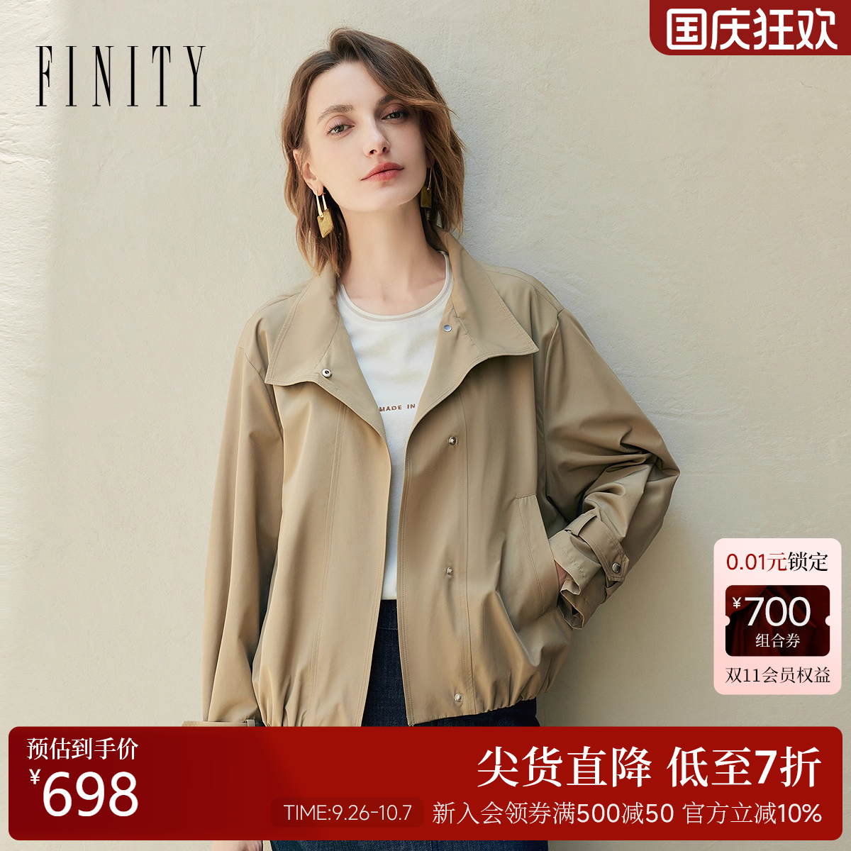 FINITY菲妮迪短款风衣翻领外套