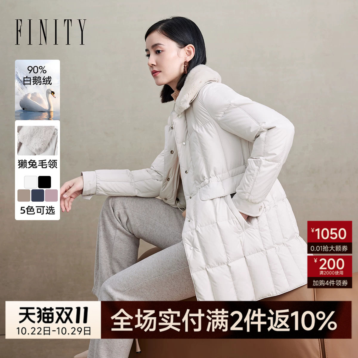 菲妮迪品牌90白鹅绒羽绒服女2026冬季新款收腰保暖毛领中长款外