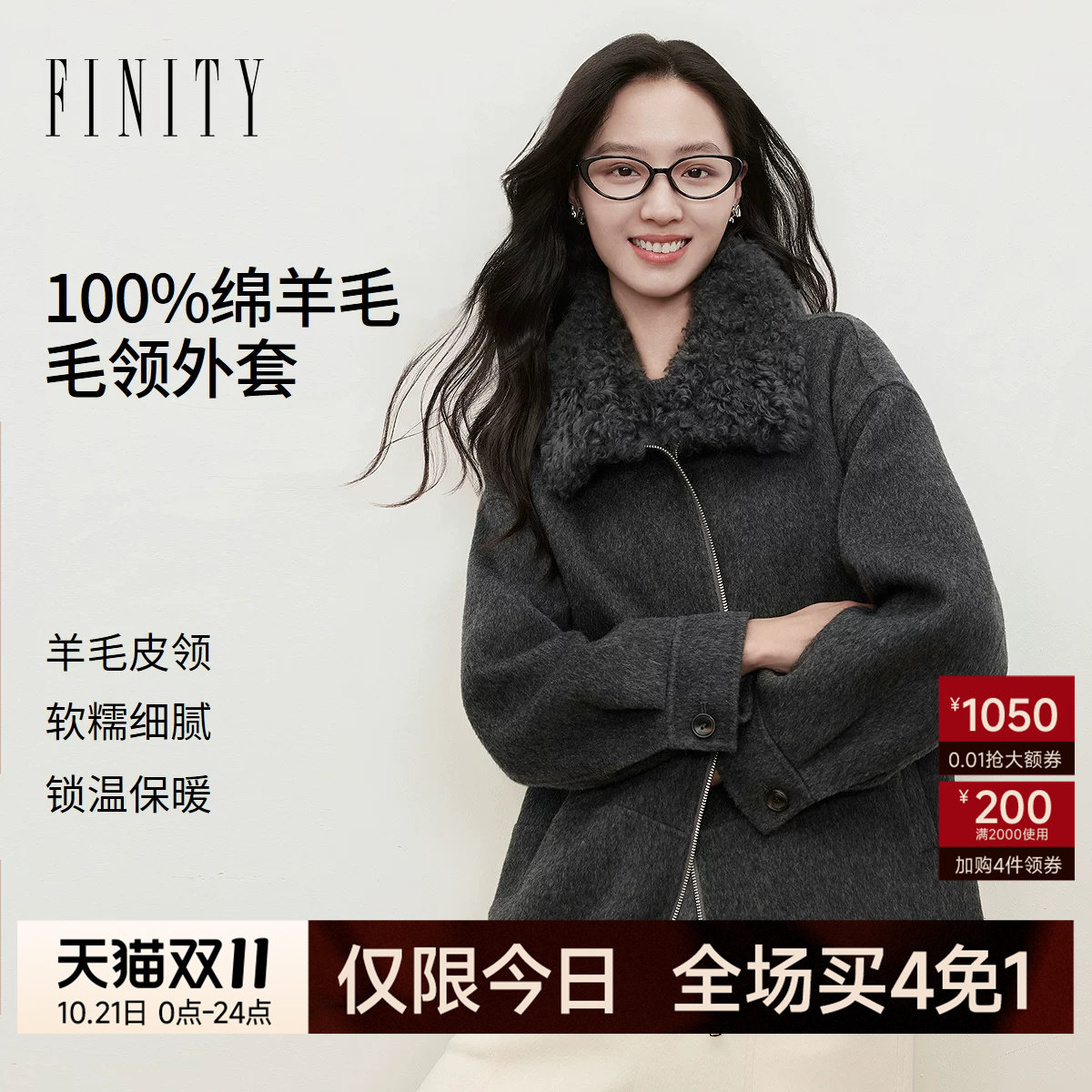 【纯羊毛】FINITY菲妮迪毛呢外套2026冬季新款双面呢中长款大衣女