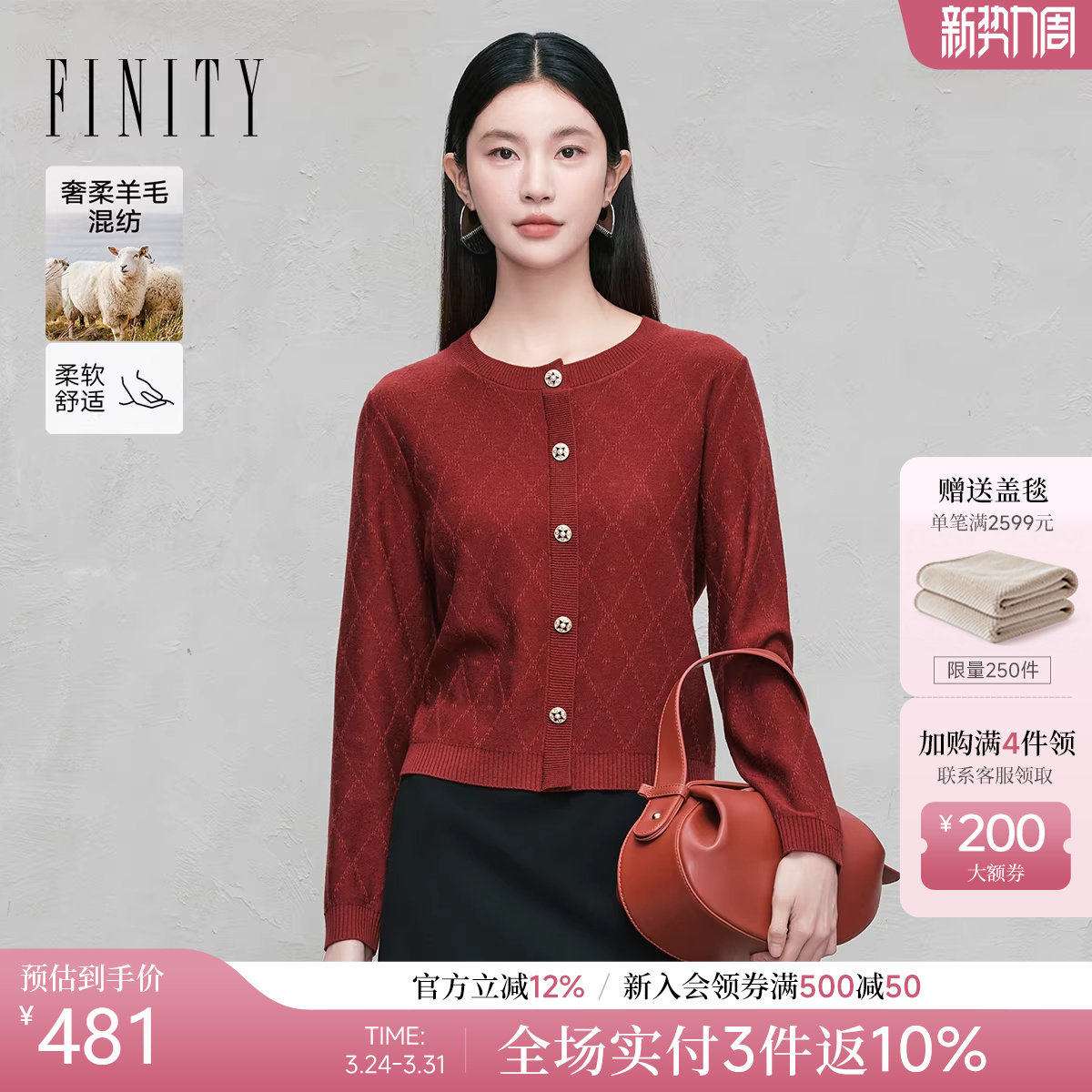 【新年战袍】菲妮迪针织衫2026春新款简约小香风时尚圆领长袖上衣