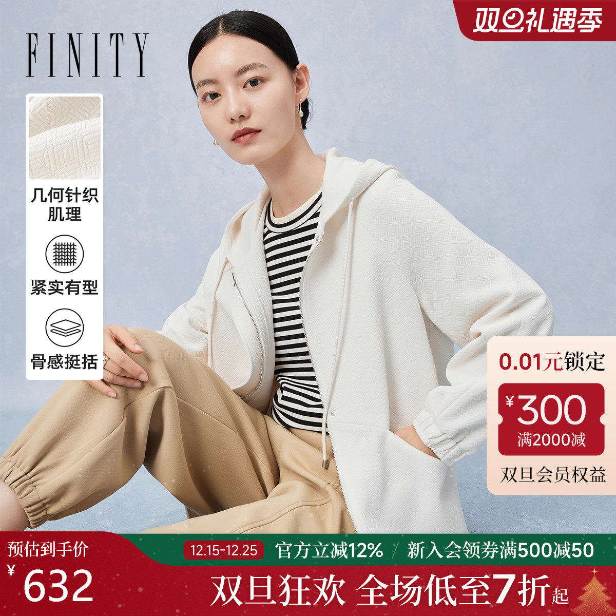 菲妮迪品牌短外套2025早秋新款简约时尚米白连帽宽松小香风外套女