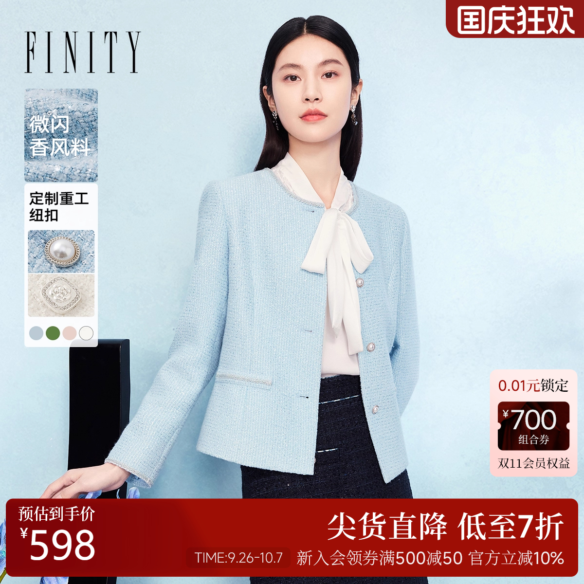 菲妮迪小香风短外套2025年秋季新款温柔气质名媛风上衣女花呢外套