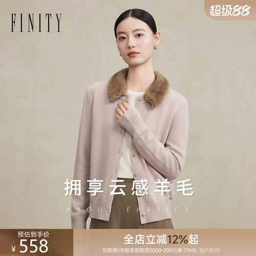 FINITY菲妮迪针织衫2026冬季新款通勤翻领显瘦遮肉长袖开衫上衣女