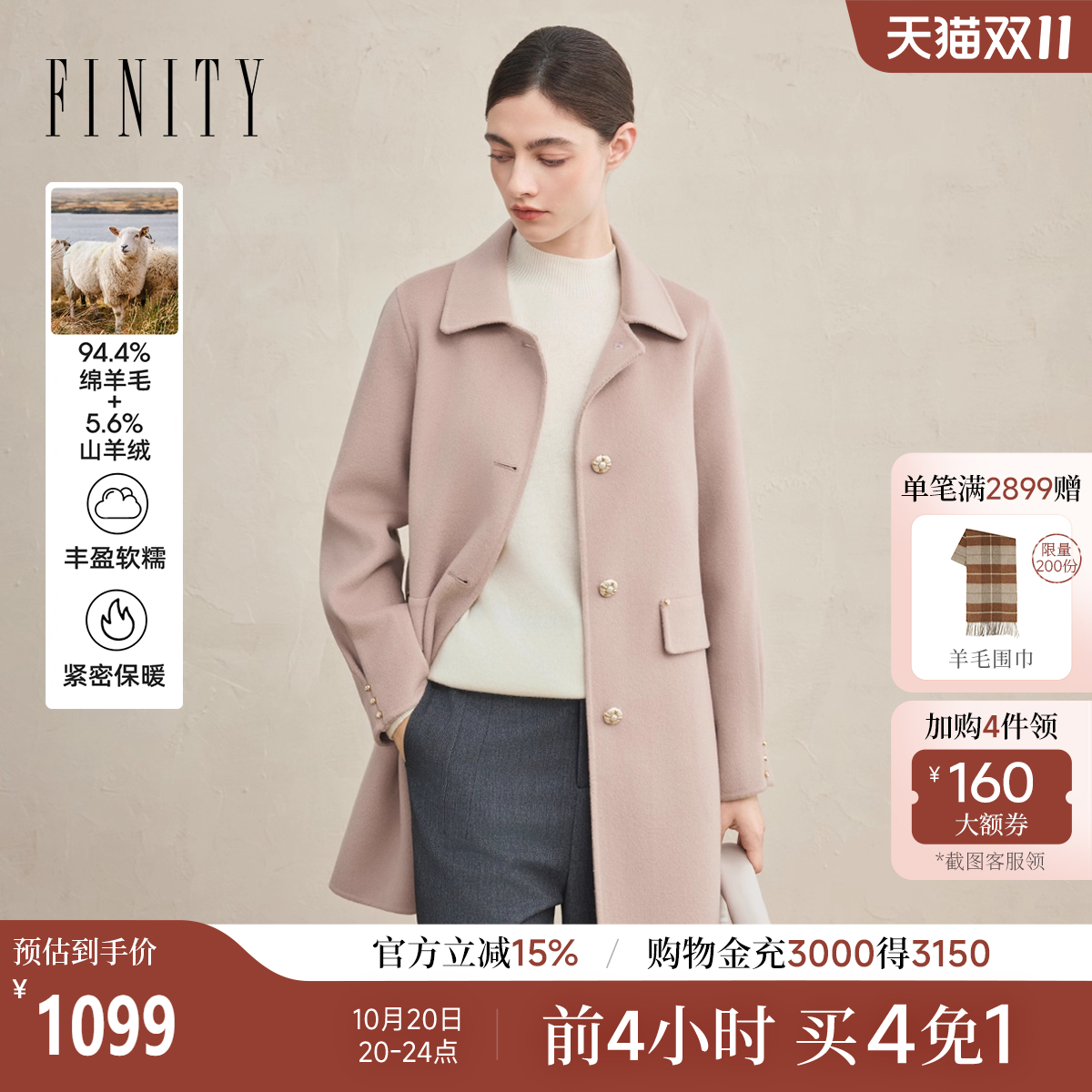FINITY菲妮迪毛呢外套2025年冬季新款简约双面呢灰粉色羊绒大衣女