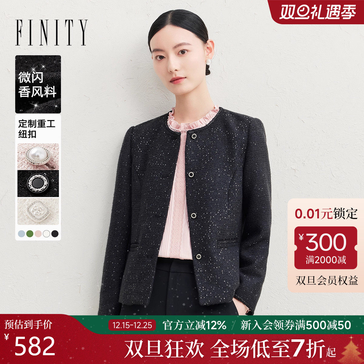 菲妮迪小香风短外套早春新款高级感气质春装名媛上衣女花呢外套女