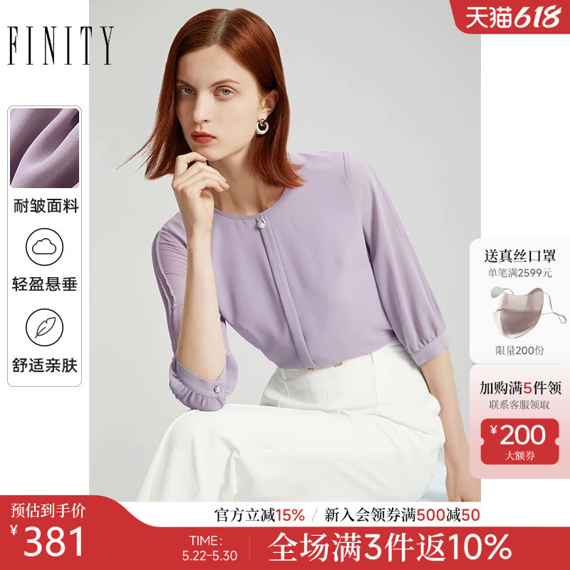 FINITY紫色简约雪纺衫2026春季新款垂感百搭通勤减龄中袖衬