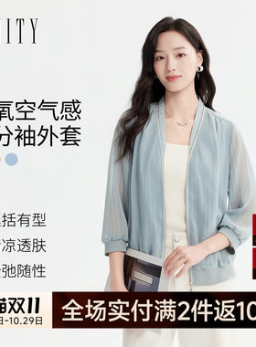 菲妮迪夏季透气雪纺短外套女