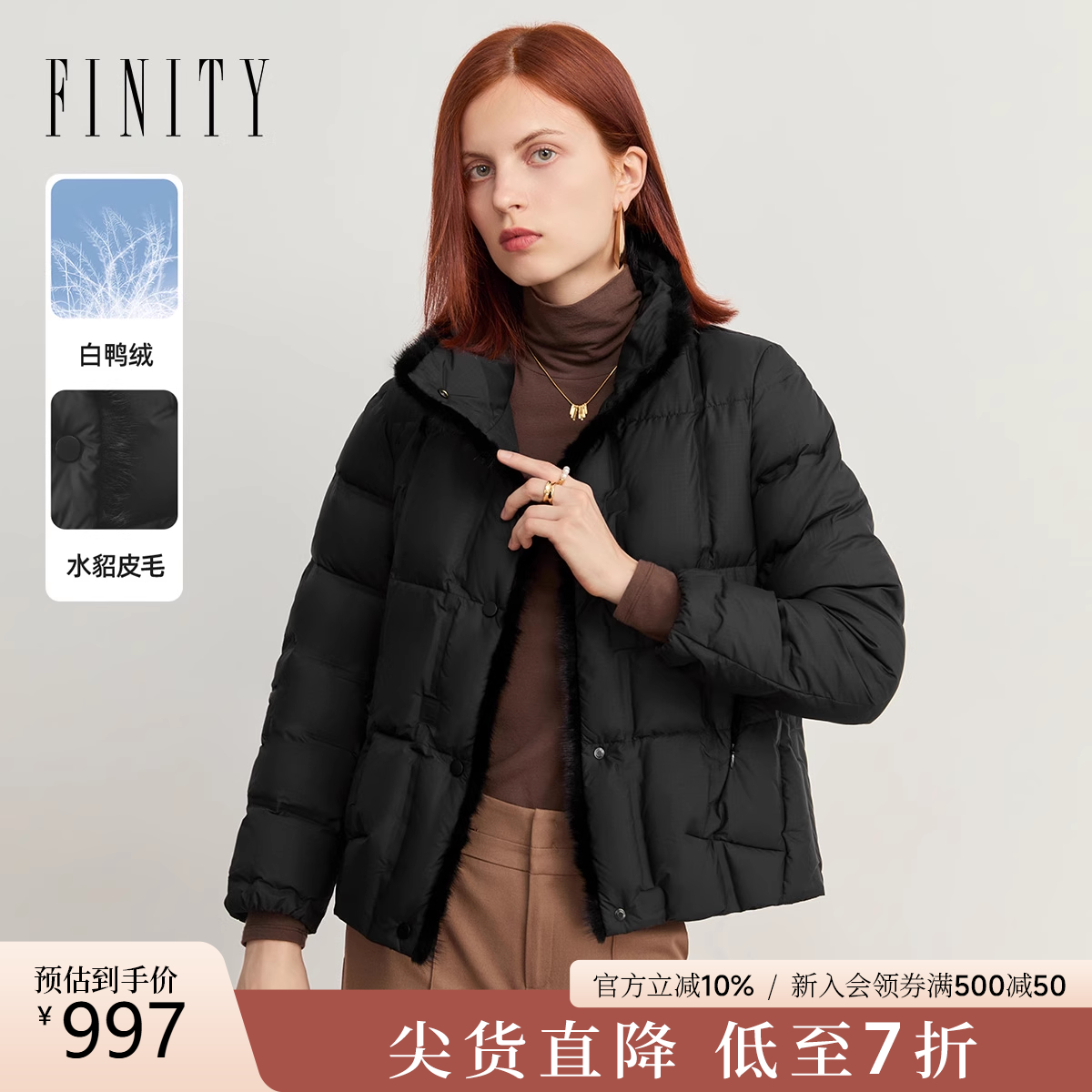 FINITY白鸭绒休闲短款羽绒服