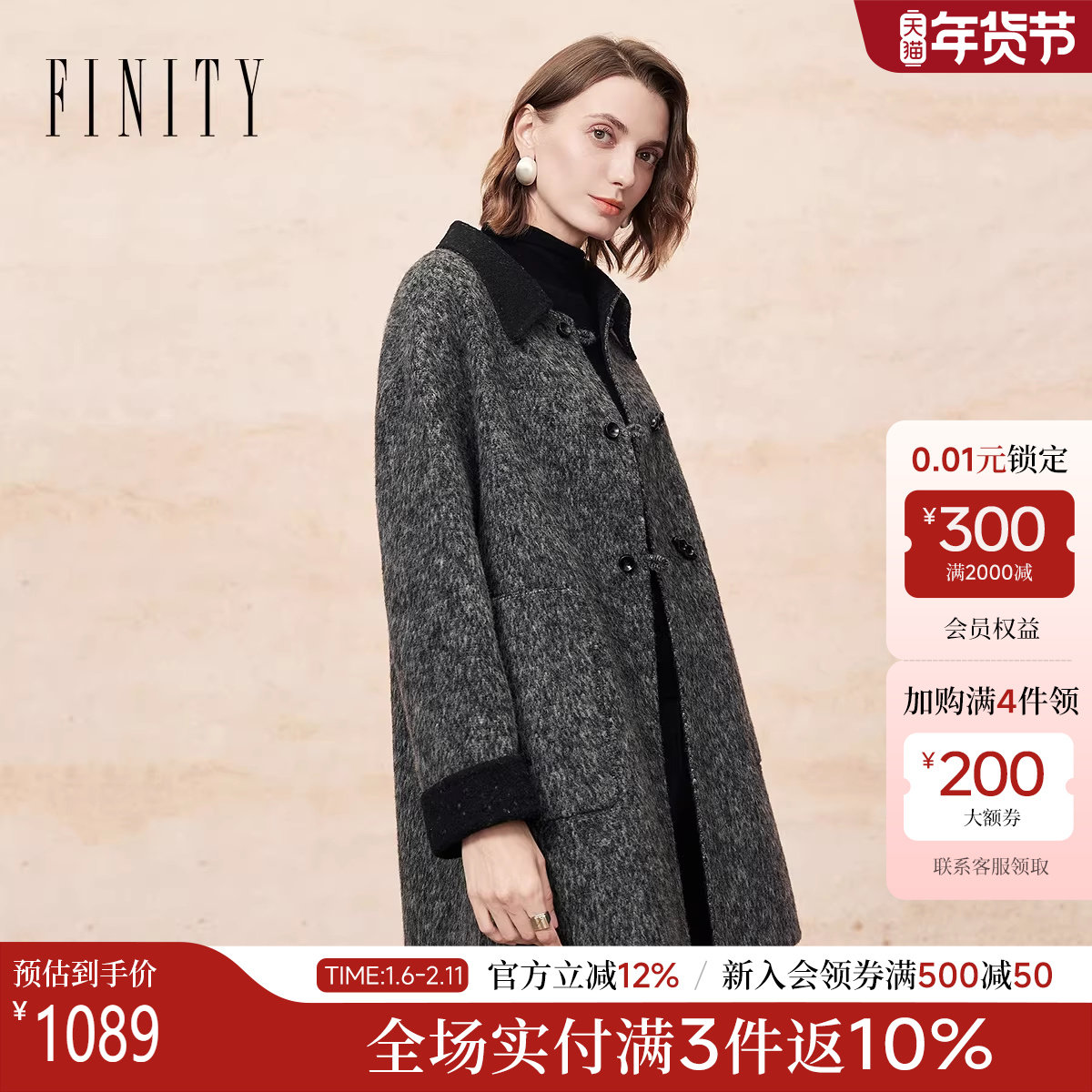 【羊驼毛】FINITY菲妮迪毛呢外套2025年冬季新款简约双面呢大衣女,女装/女士精品,毛呢外套,淘宝优惠券,粉丝福利购,淘宝优惠卷