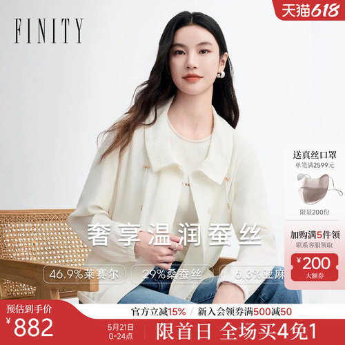 菲妮迪桑蚕丝女短外套春季新款