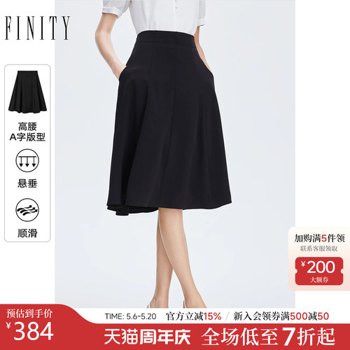 FINITY高腰时尚A字半身裙