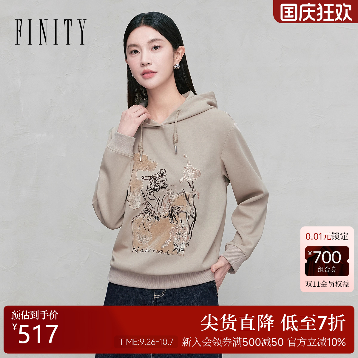 FINITY菲妮迪25年秋季连帽卫衣