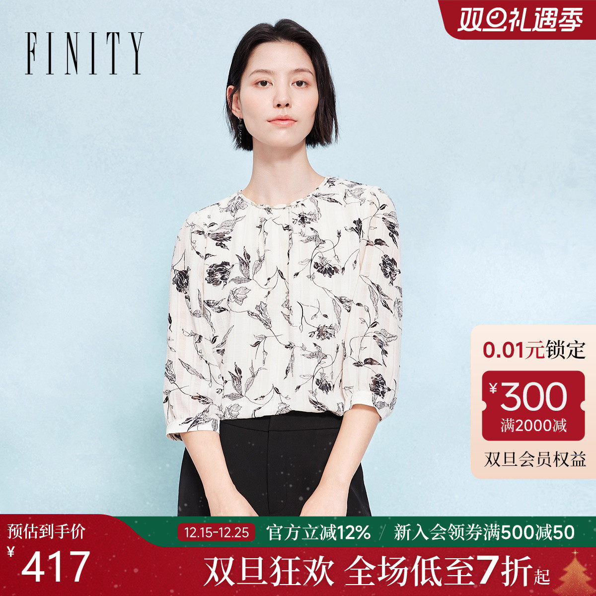 菲妮迪雪纺衫2025秋季新款简约圆领印花气质法式优雅七分袖上衣女