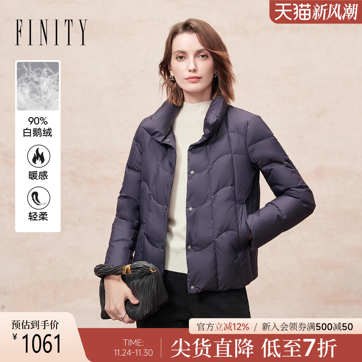 FINITY鹅绒羽绒服短款立领