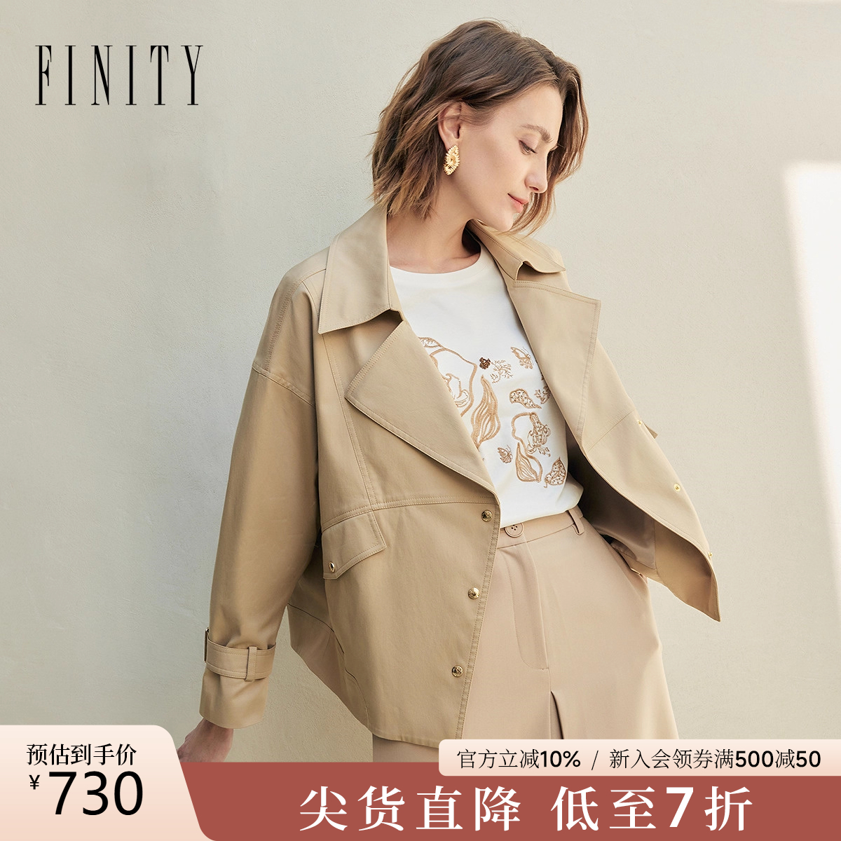 FINITY菲妮迪风衣大翻领宽松外套