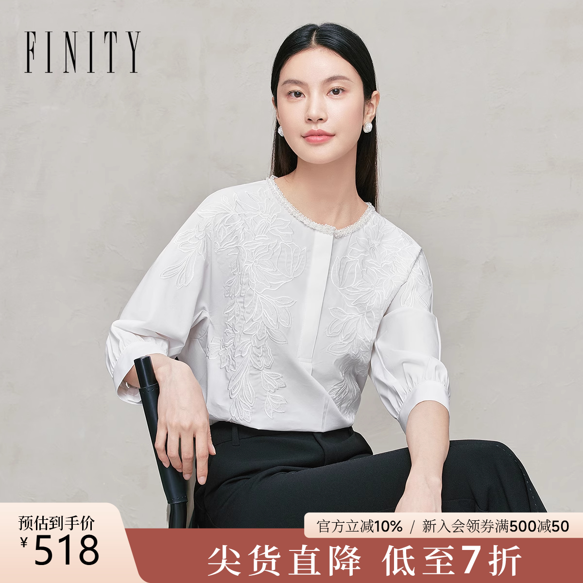 FINITY菲妮迪雪纺衫2025年秋季新款简约气质圆领白色优雅上衣女