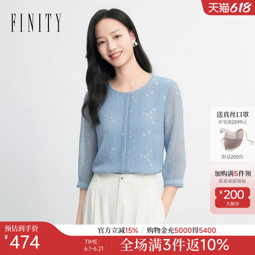 FINITY菲妮迪雪纺衫2026年夏季新款简约气质蓝色提花百搭上衣女装