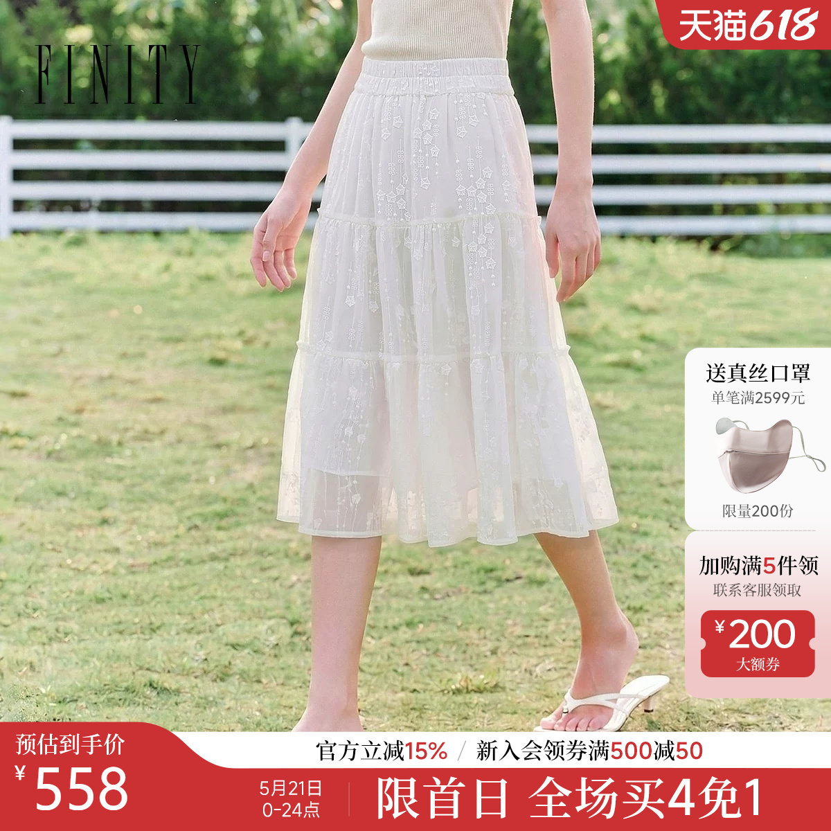 FINITY菲妮迪半身裙2026年夏季新款简约白色优雅宽松A字半