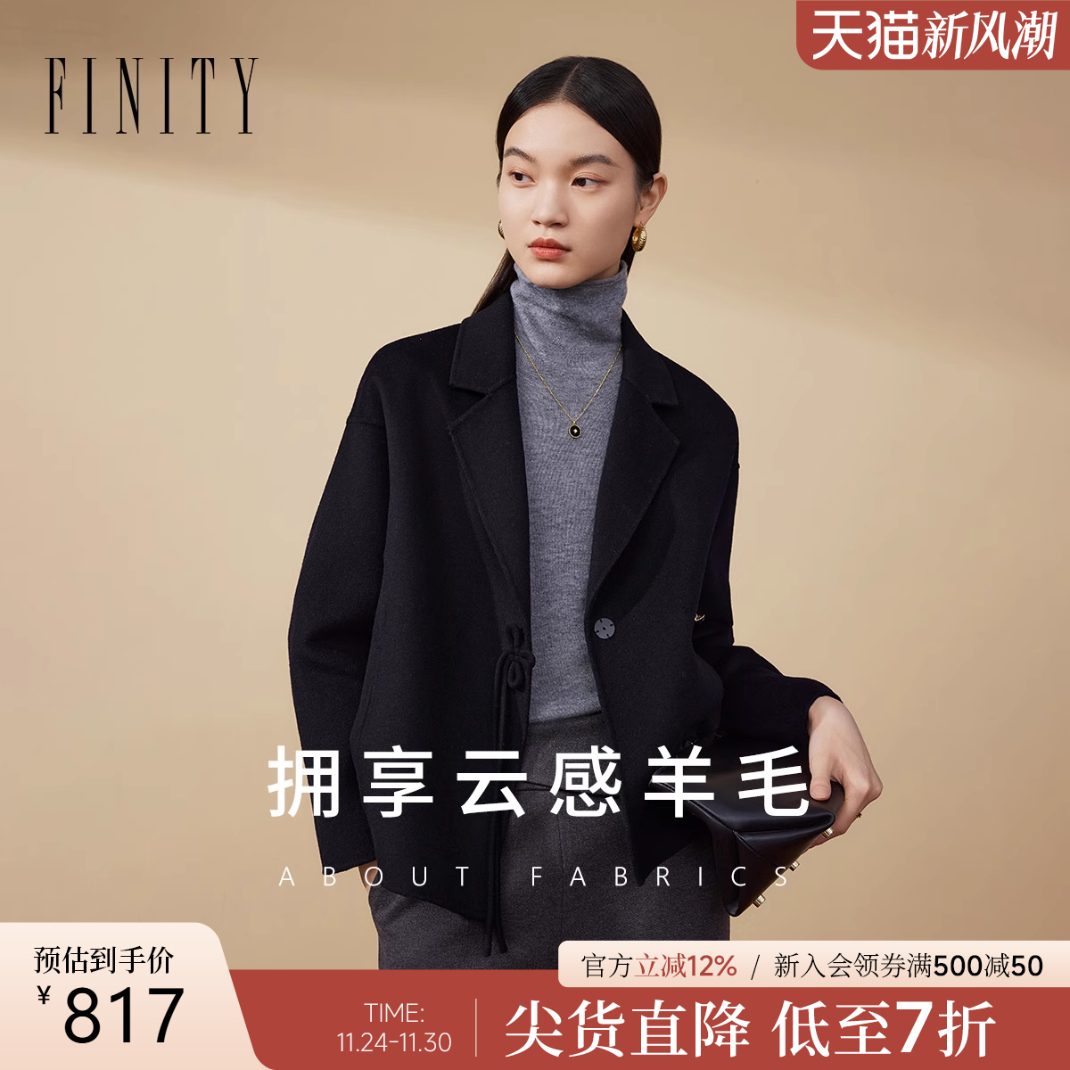 菲妮迪翻领双面呢大衣