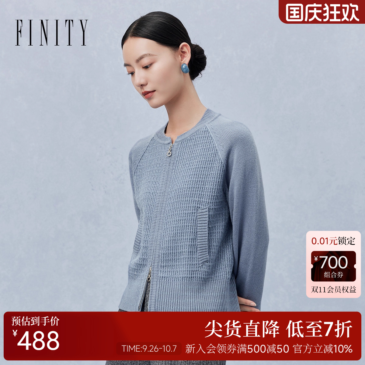 菲妮迪双开拉链针织开衫
