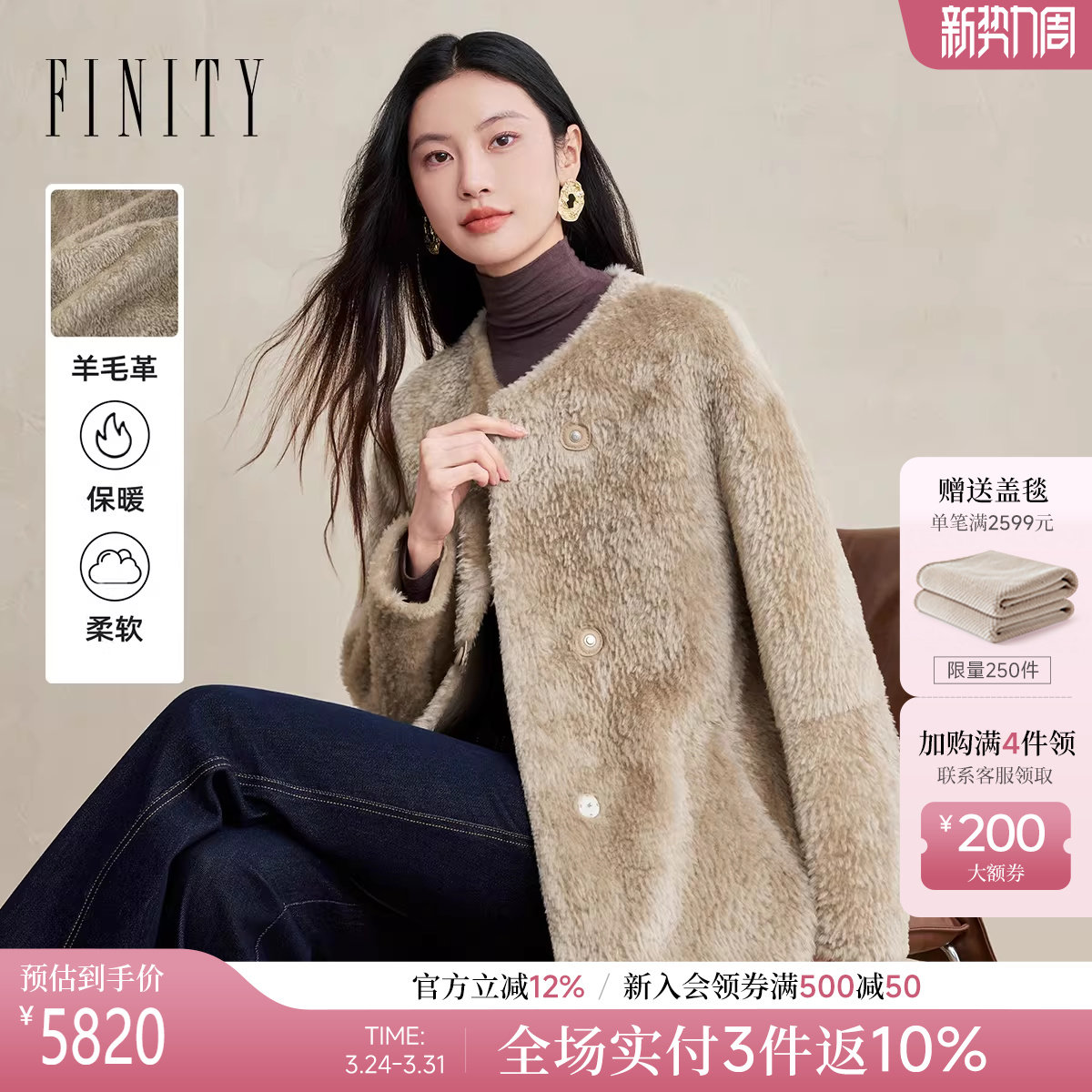 FINITY菲妮迪高实穿度拉贡皮草2026春新款中长款优雅奢贵羊