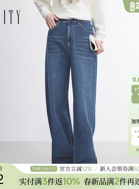 FINITY菲妮迪牛仔裤2026春季新款简约直筒宽松蓝色气质垂感长裤女