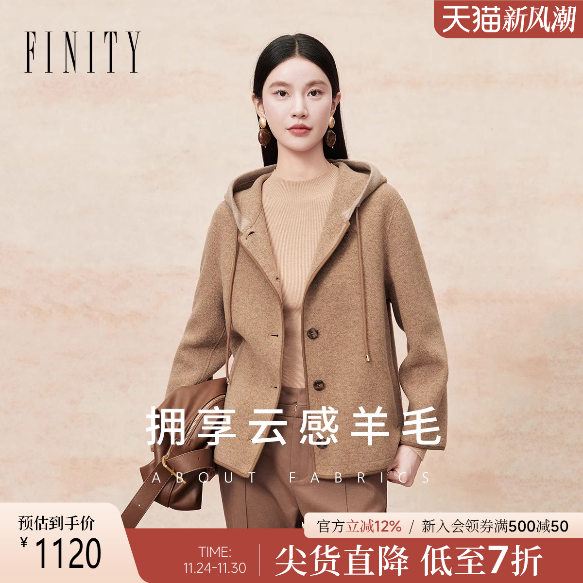 FINITY毛呢大衣连帽短款外套