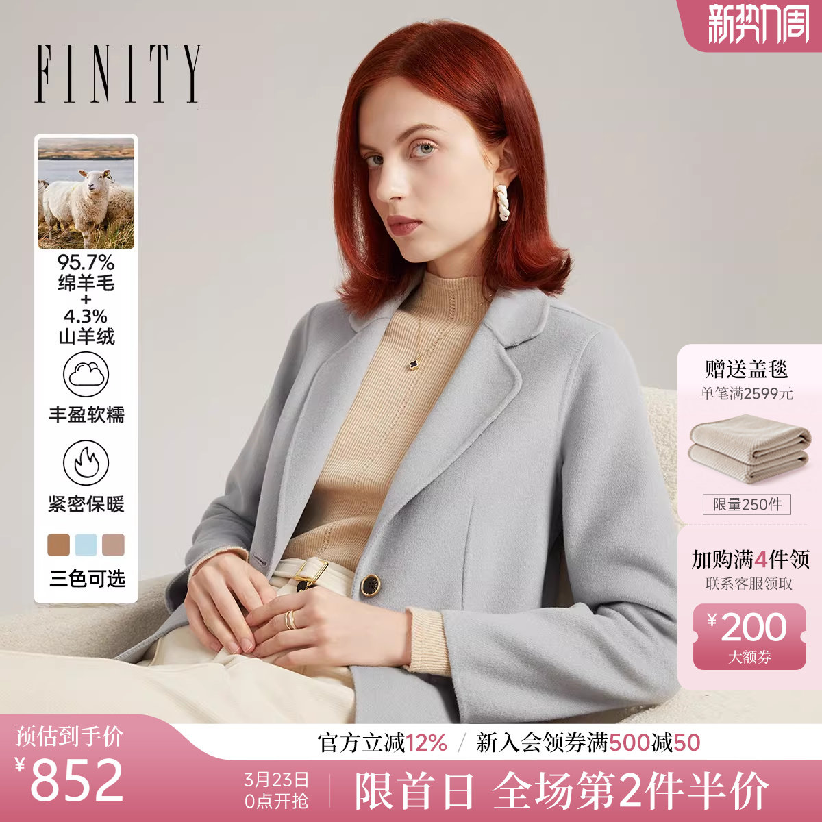FINITY毛呢西装外套2025年冬季新款羊绒简约气质短款羊毛大