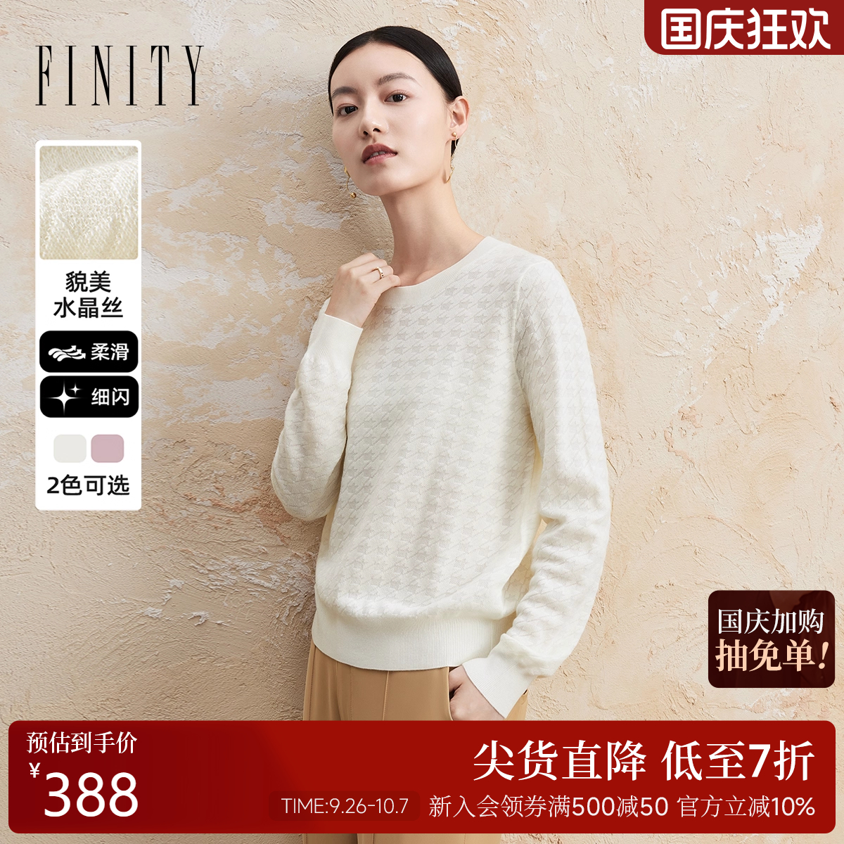 菲妮迪品牌气质设计感针织衫