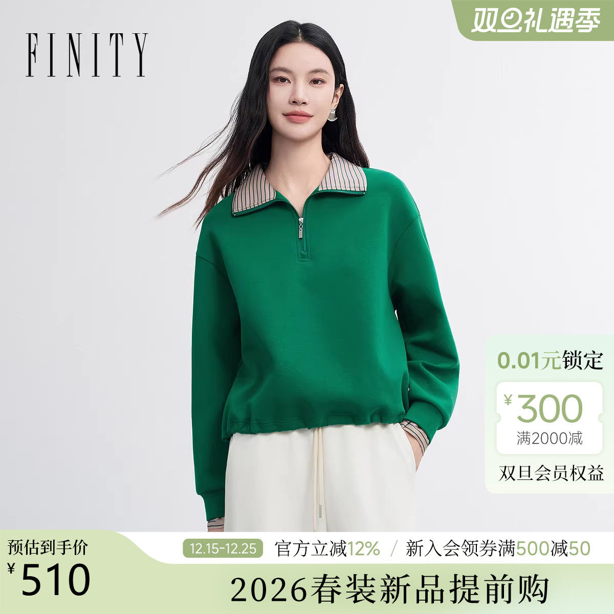 【26春新品】FINITY菲妮迪新款卫衣简约翻领拼接气质套头上衣女士