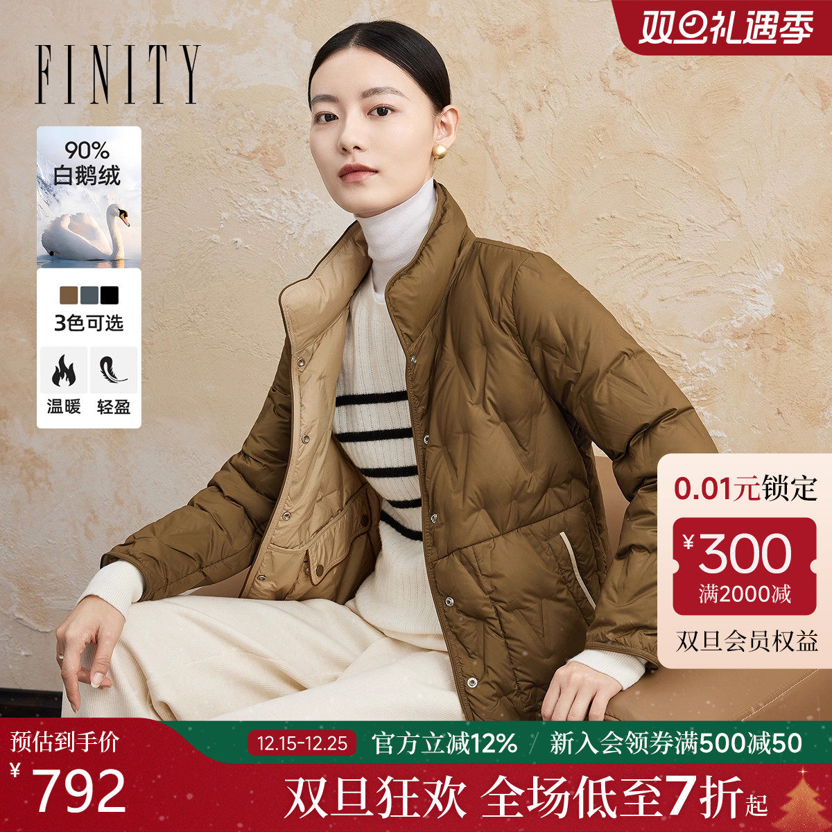 FINITY菲妮迪90白鹅绒羽绒服2025冬季新款绗缝短款轻薄保